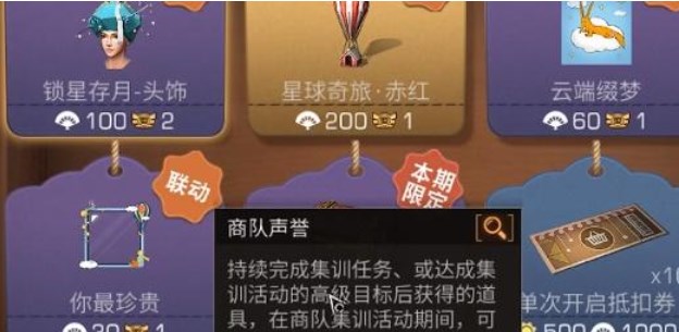 明日之后商隊聲譽怎么刷 商隊聲譽速刷攻略
