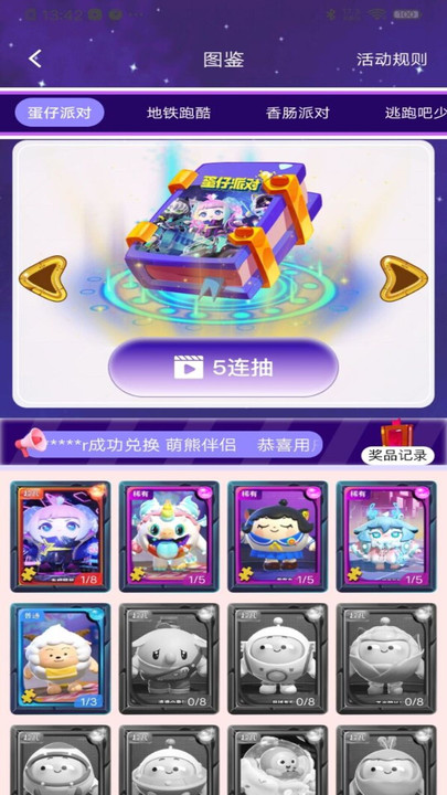 V10天天領(lǐng)皮膚APP版截圖4