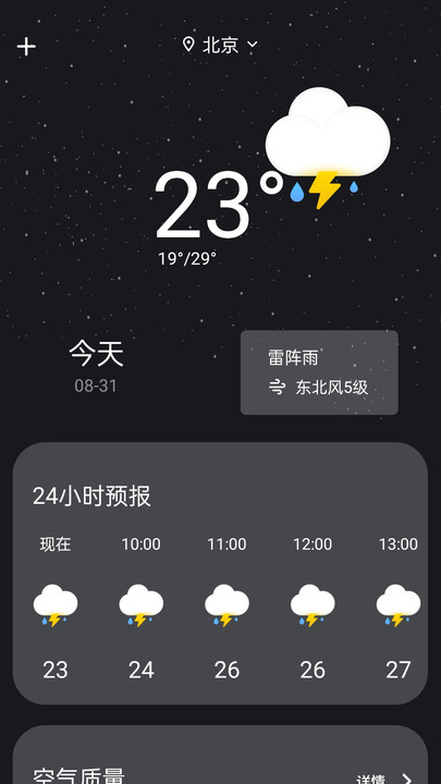 幫助睡眠軟件APP版截圖2