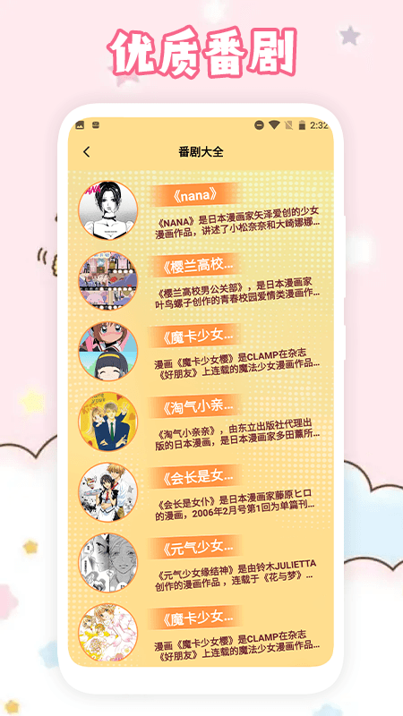 番劇極速版app下載截圖1