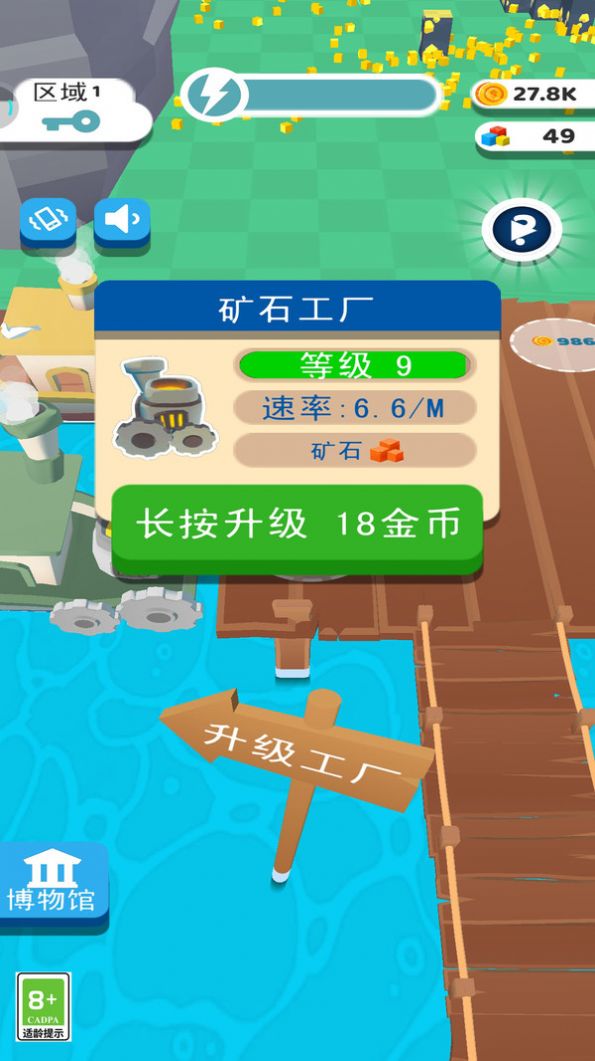 礦場(chǎng)模擬器樂高版游戲中文版截圖2