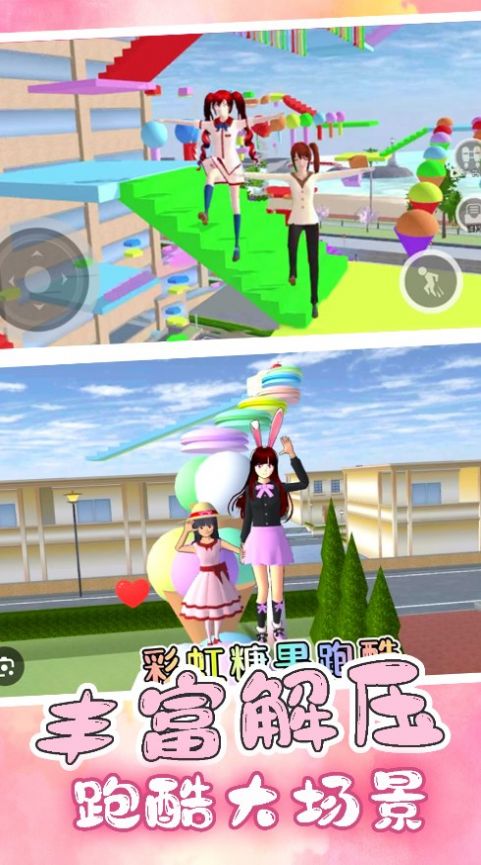櫻花高校逃離酷跑游戲下載安裝安卓版截圖4