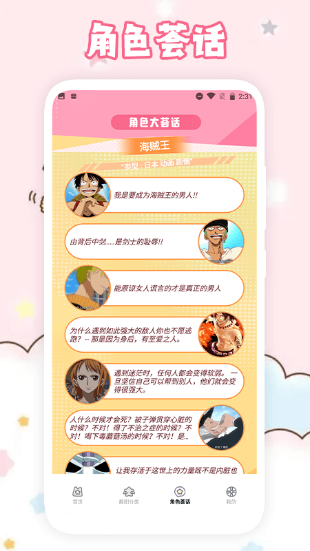 番劇極速版app下載截圖3