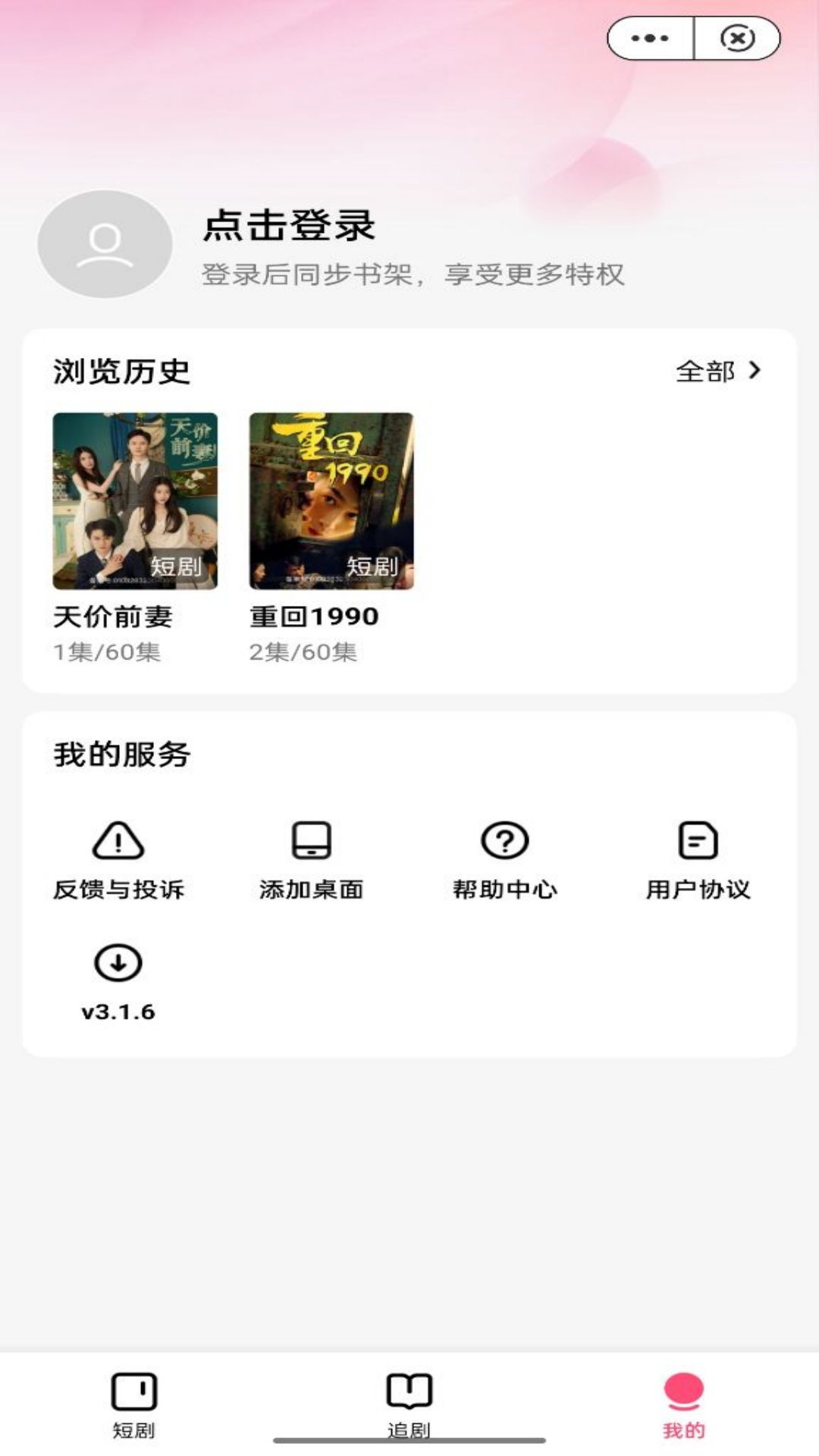 云熱劇app截圖2