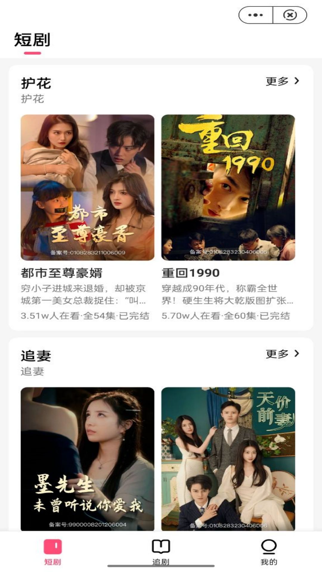 云熱劇app截圖3