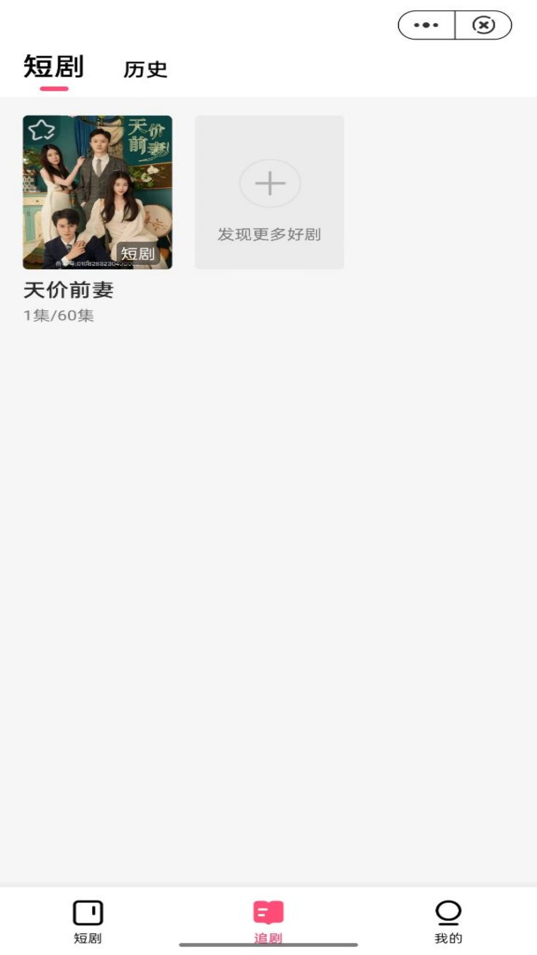 云熱劇app截圖4