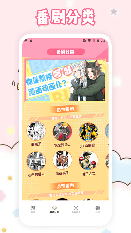 番劇極速版app下載截圖2