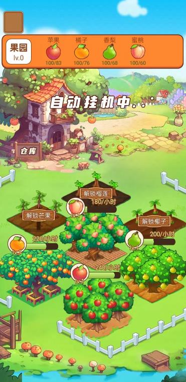 夢幻小果園紅包版下載游戲app截圖4
