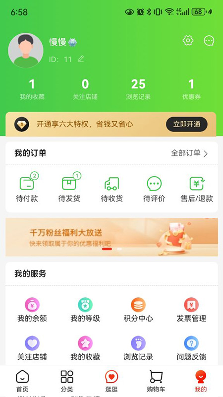 有錢(qián)佬商城app版截圖1