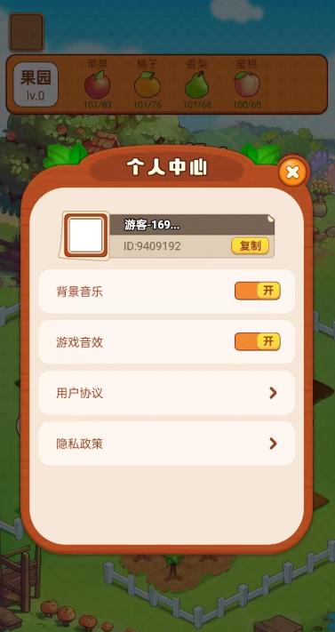 夢幻小果園紅包版下載游戲app截圖1