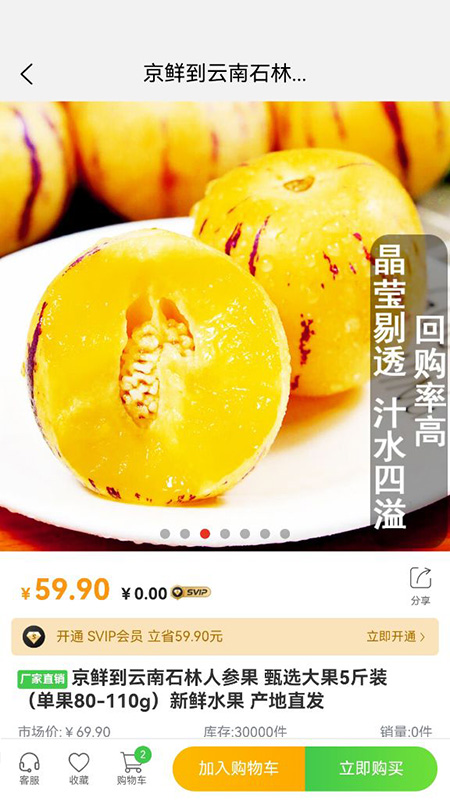 有錢(qián)佬商城app版截圖2