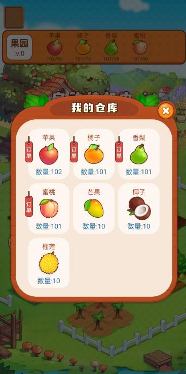夢幻小果園紅包版下載游戲app截圖2