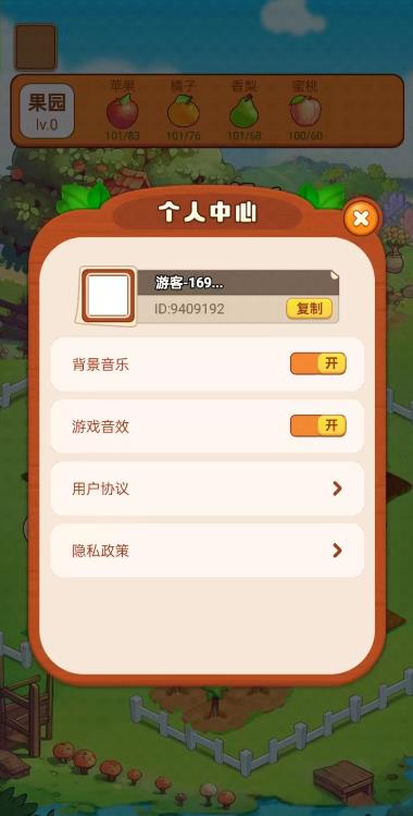 夢幻小果園紅包版下載游戲app截圖3