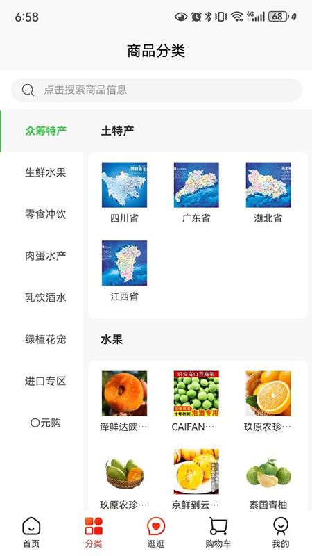 有錢(qián)佬商城app版截圖4