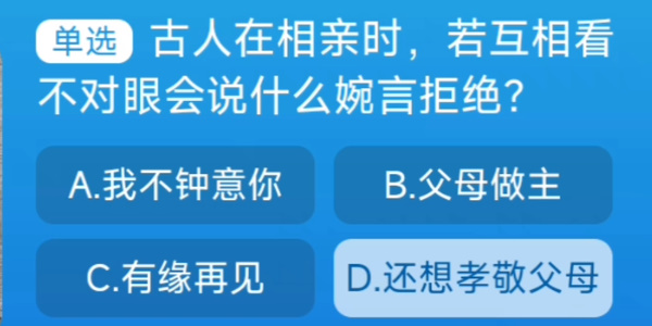 淘寶每日一猜9.1