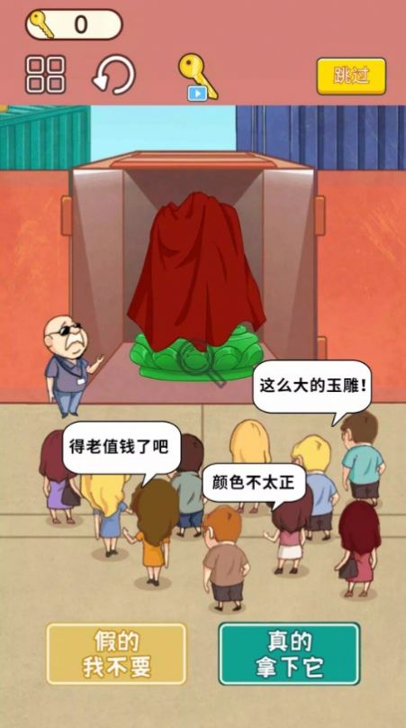 集裝箱開盲盒游戲版截圖3