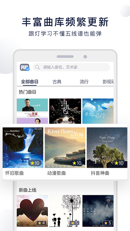 泡泡鋼琴下載app客戶端截圖4