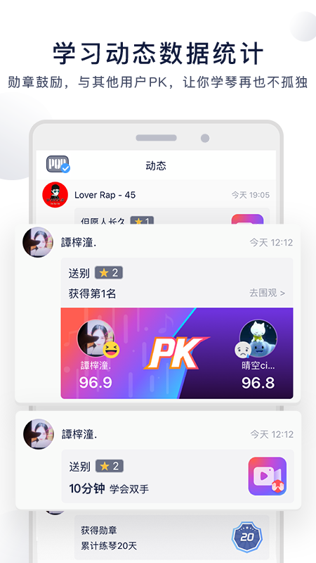 泡泡鋼琴下載app客戶端截圖3