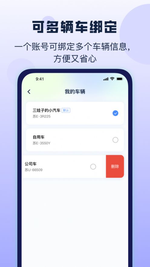 哈利油耗app版截圖2