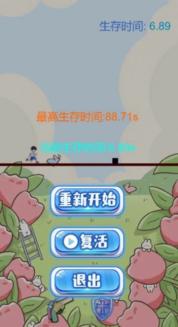 跑酷牛人游戲版截圖3