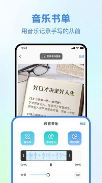 视频创作大师app下载最新版截图4: