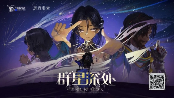重返未來1999群星深處活動攻略 群星深處活動玩法規(guī)則介紹