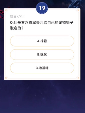 通往嗑學(xué)的軌道答案大全