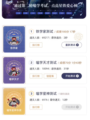 通往嗑學(xué)的軌道答案大全