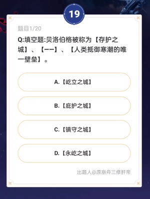 通往嗑學(xué)的軌道答案大全