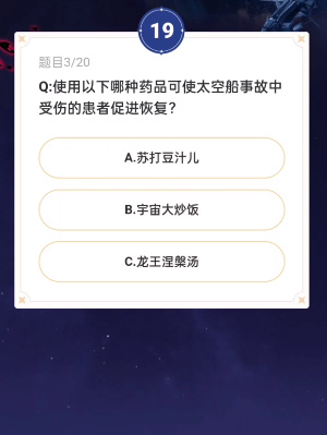通往嗑學(xué)的軌道答案大全
