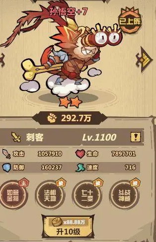 王者獵人最強陣容