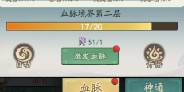 尋道大千妖力怎么提升