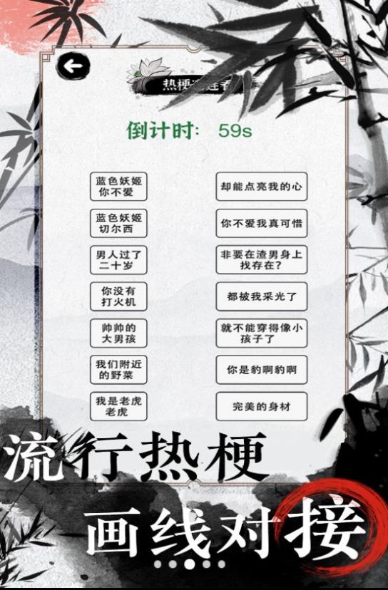 歡樂文字找茬游戲版截圖2