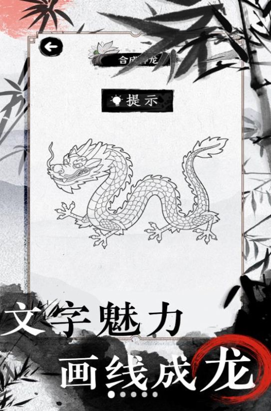 歡樂文字找茬游戲版截圖4