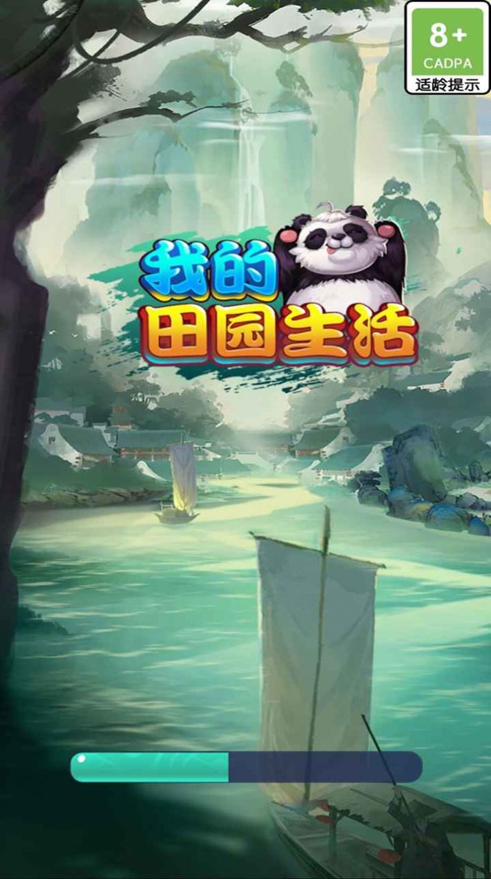 我的田園生活2紅包版下載安裝最新版截圖3