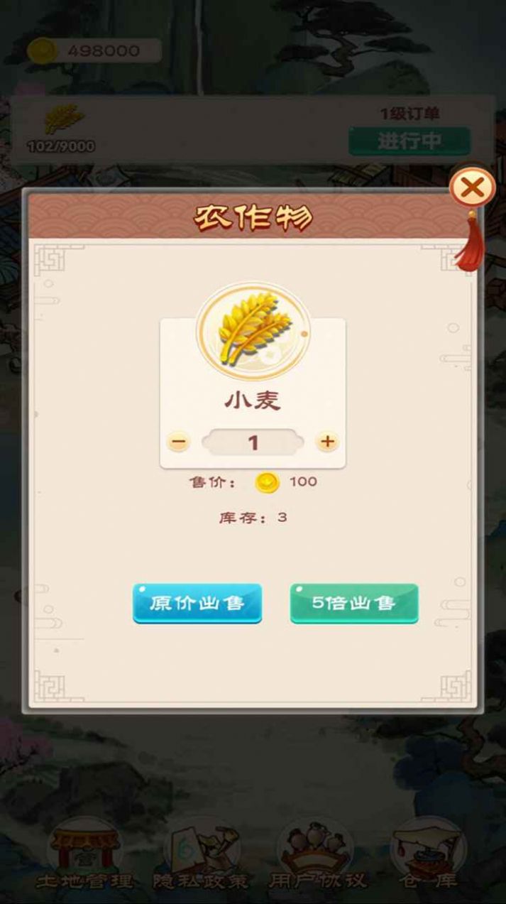 我的田園生活2紅包版下載安裝最新版截圖4