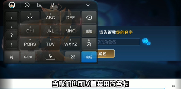 王者榮耀空白名字怎么弄