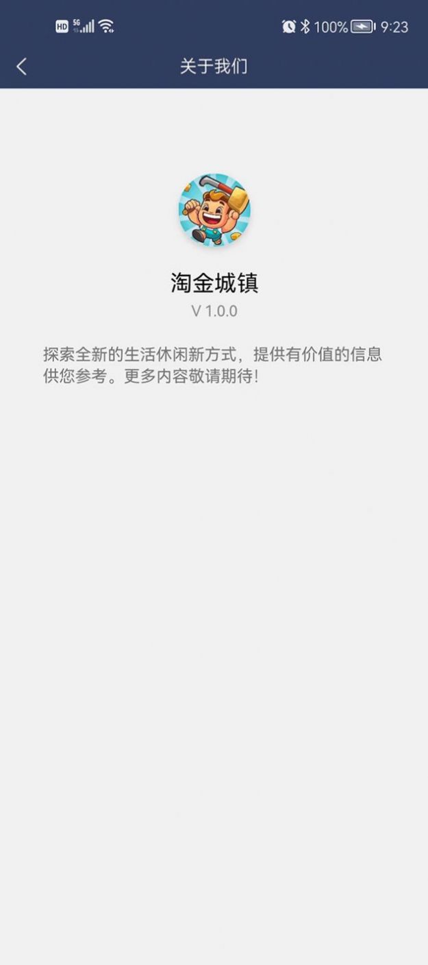 淘金城市游戏红包版下载安装截图8: