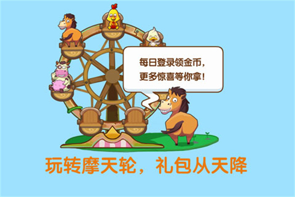 qq農(nóng)場3.0版本下載手機(jī)版最新版截圖4