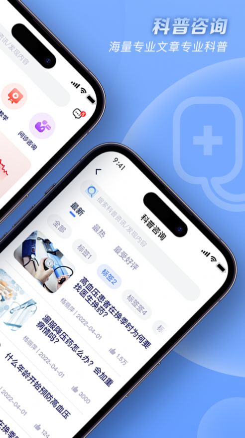 血壓管理ABC軟件下載最新版截圖3