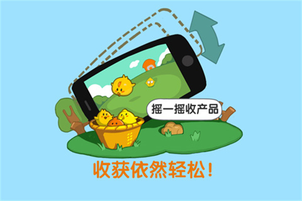 qq牧場正版下載安裝最新版本(qq農(nóng)場)截圖3