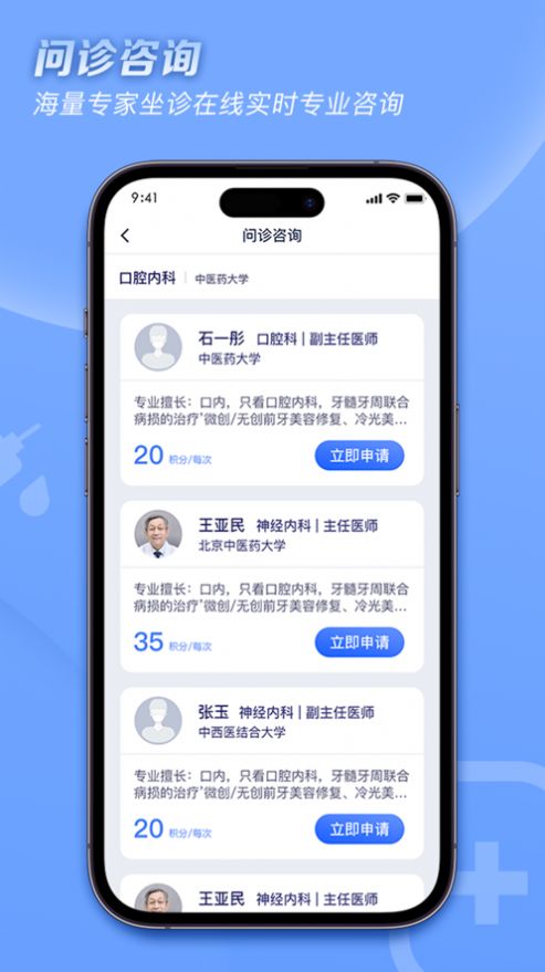 血壓管理ABC軟件下載最新版截圖4