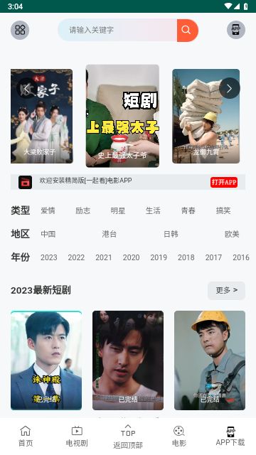 九天短劇推廣授權(quán)平臺app下載版截圖4