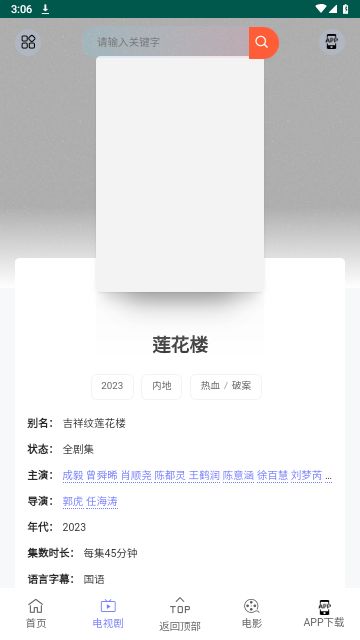 九天短劇推廣授權(quán)平臺app下載版截圖3