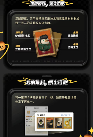 qq25周年紀(jì)念套卡