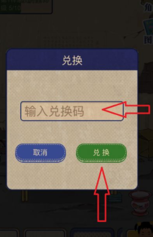 王藍(lán)莓的幸福生活兌換碼在哪里