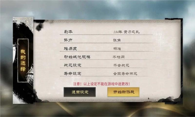 三國志創(chuàng)世手游正式版截圖1