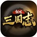 三國志創(chuàng)世手游正式版