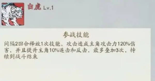 尋道大千靈獸強度排行 最強靈獸選擇推薦