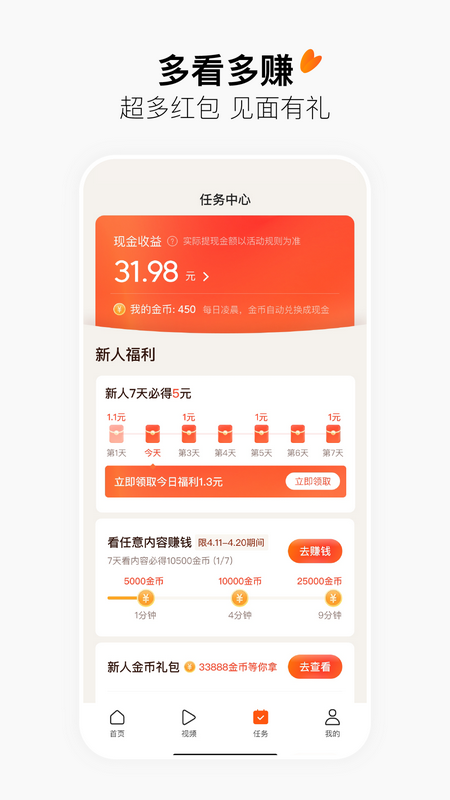 有柿APP下載領(lǐng)紅包截圖4